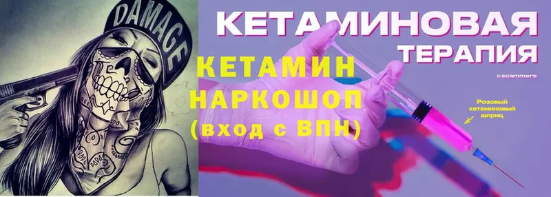 КЕТАМИН ketamine  хочу   Осташков 